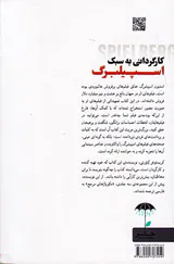 کارگردانی به سبک اسپیلبرگ